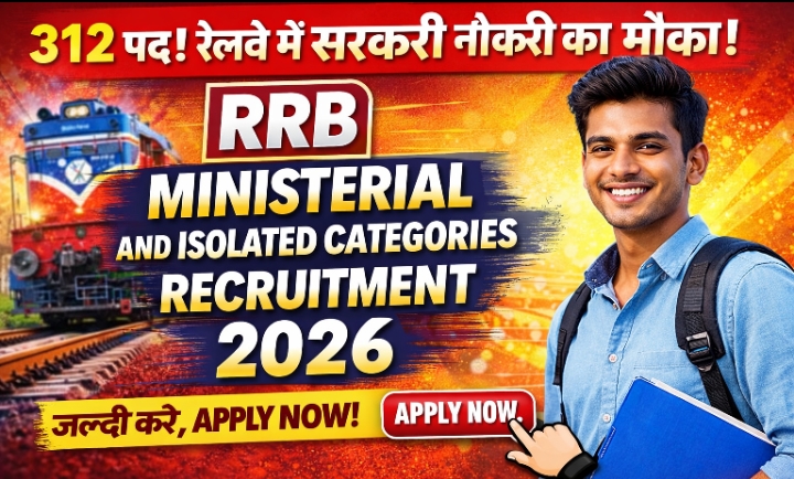 RRB Ministerial And Isolated Categories Recruitment 2026: 312 पदों पर रेलवे भर्ती, अभी आवेदन करें