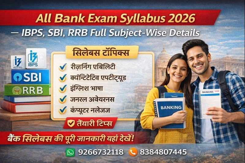 All Bank Exam Syllabus 2026 – IBPS SBI RRB Complete Guide